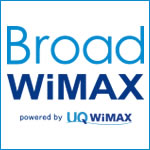 Broad WiMAXの評判／キャンペーンでお得に契約！2022年9月版